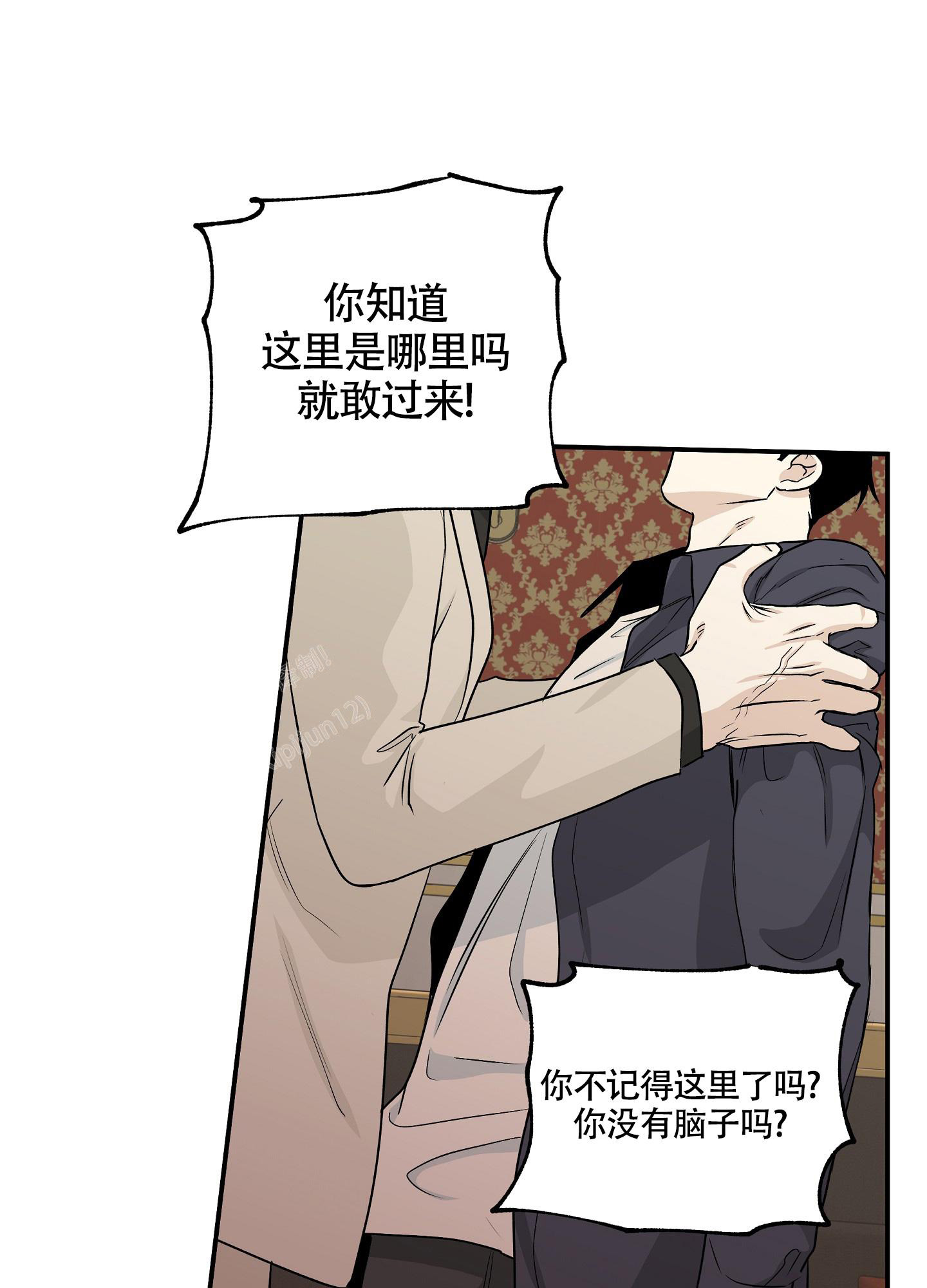 等价交换我的世界漫画,第85话1图