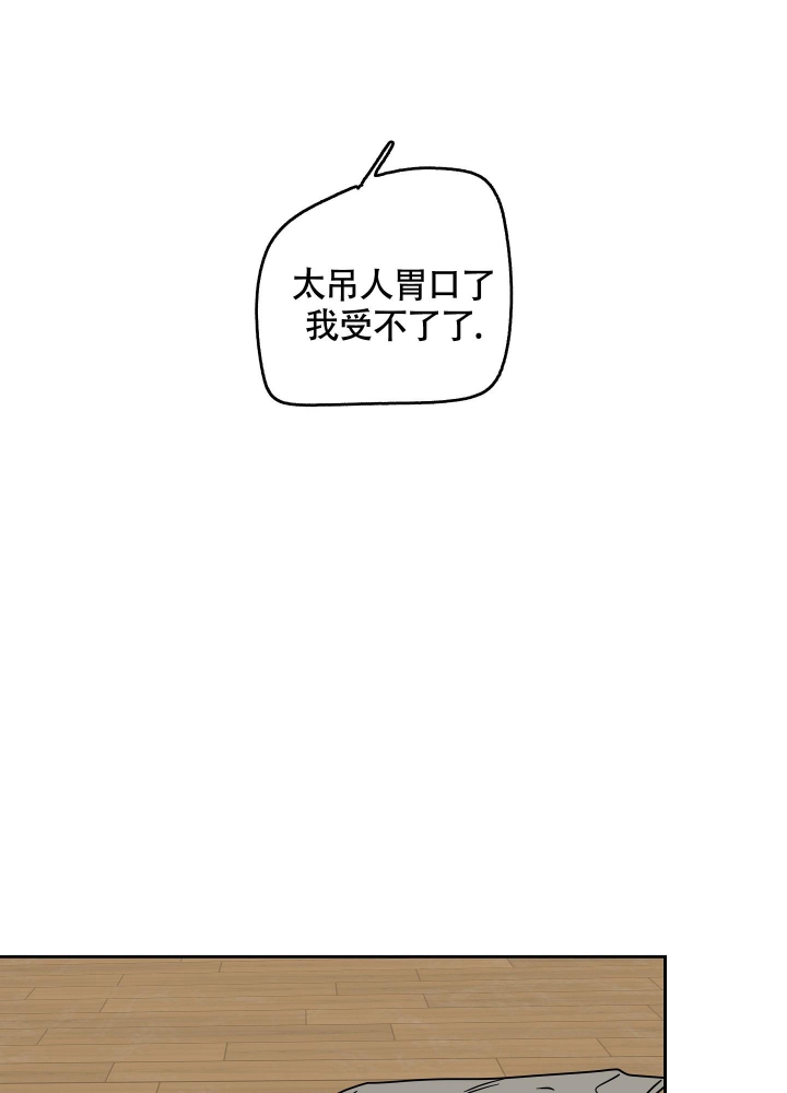 等价交换合成表漫画,第53话2图