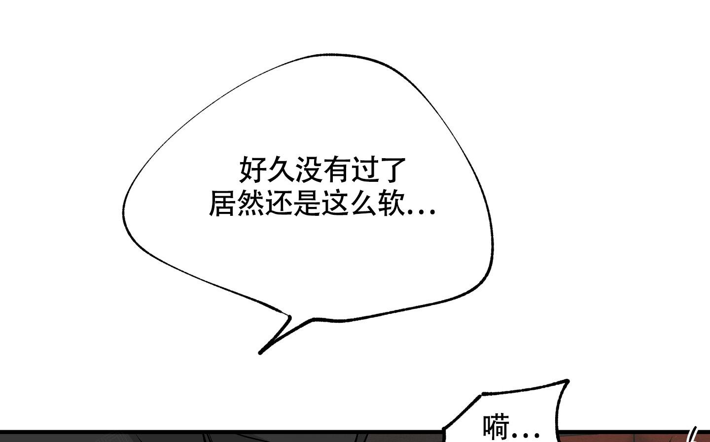 等价交换mod英文名漫画,第87话2图