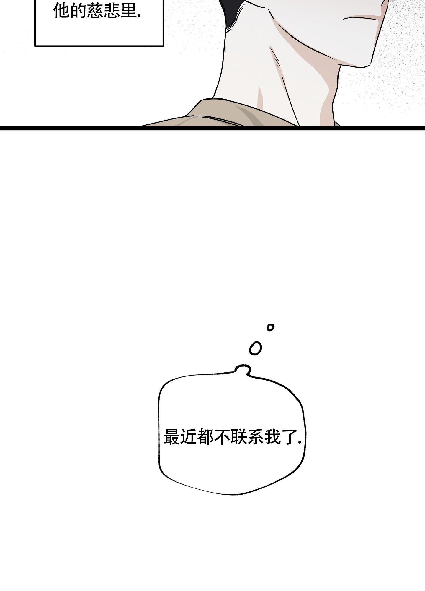 等价交换幸运方块漫画,第80话2图