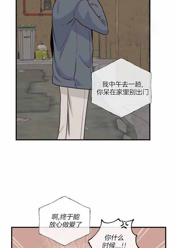 等价交换我的世界漫画,第64话1图