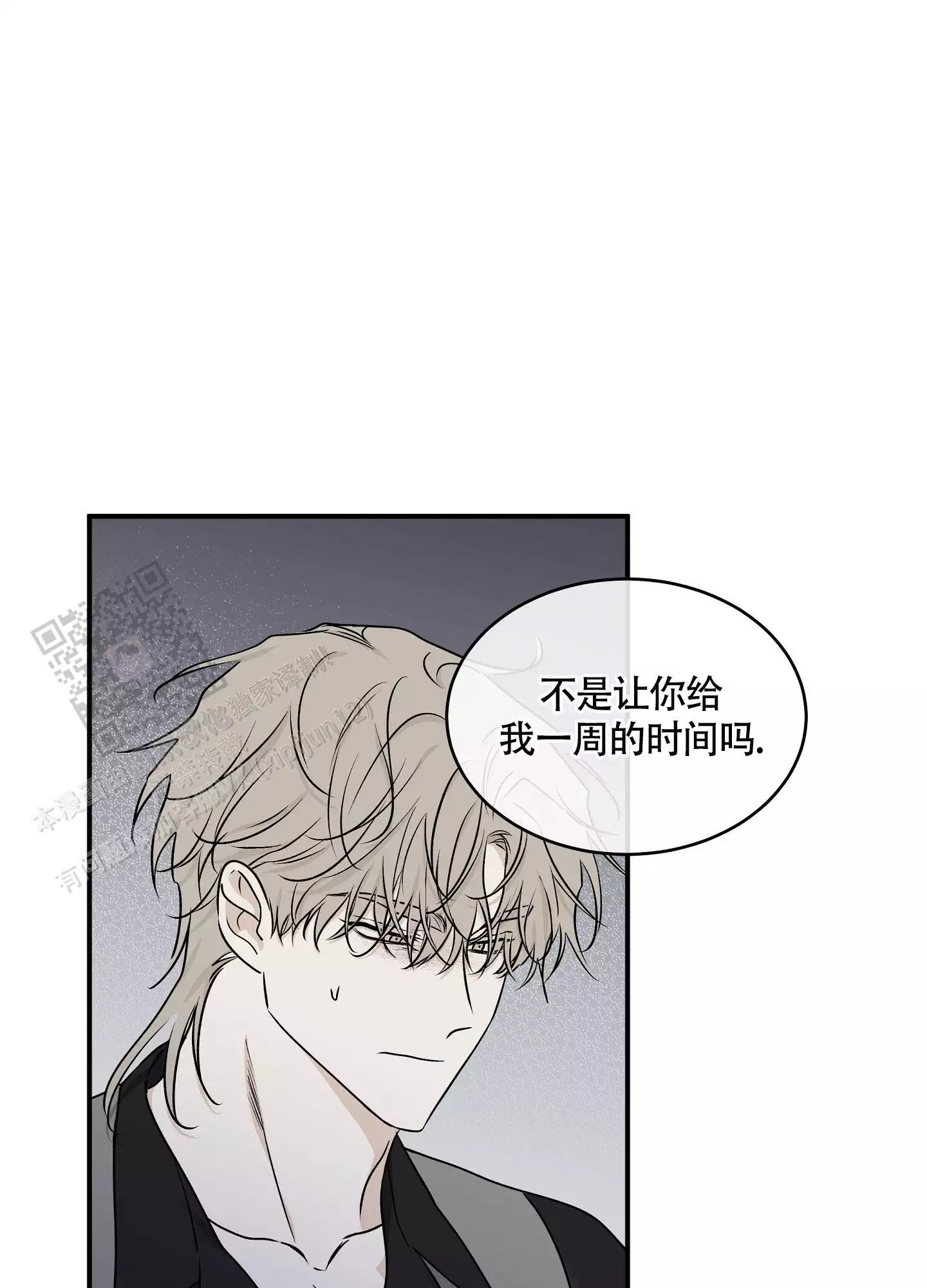 等价交换英文名漫画,第120话2图