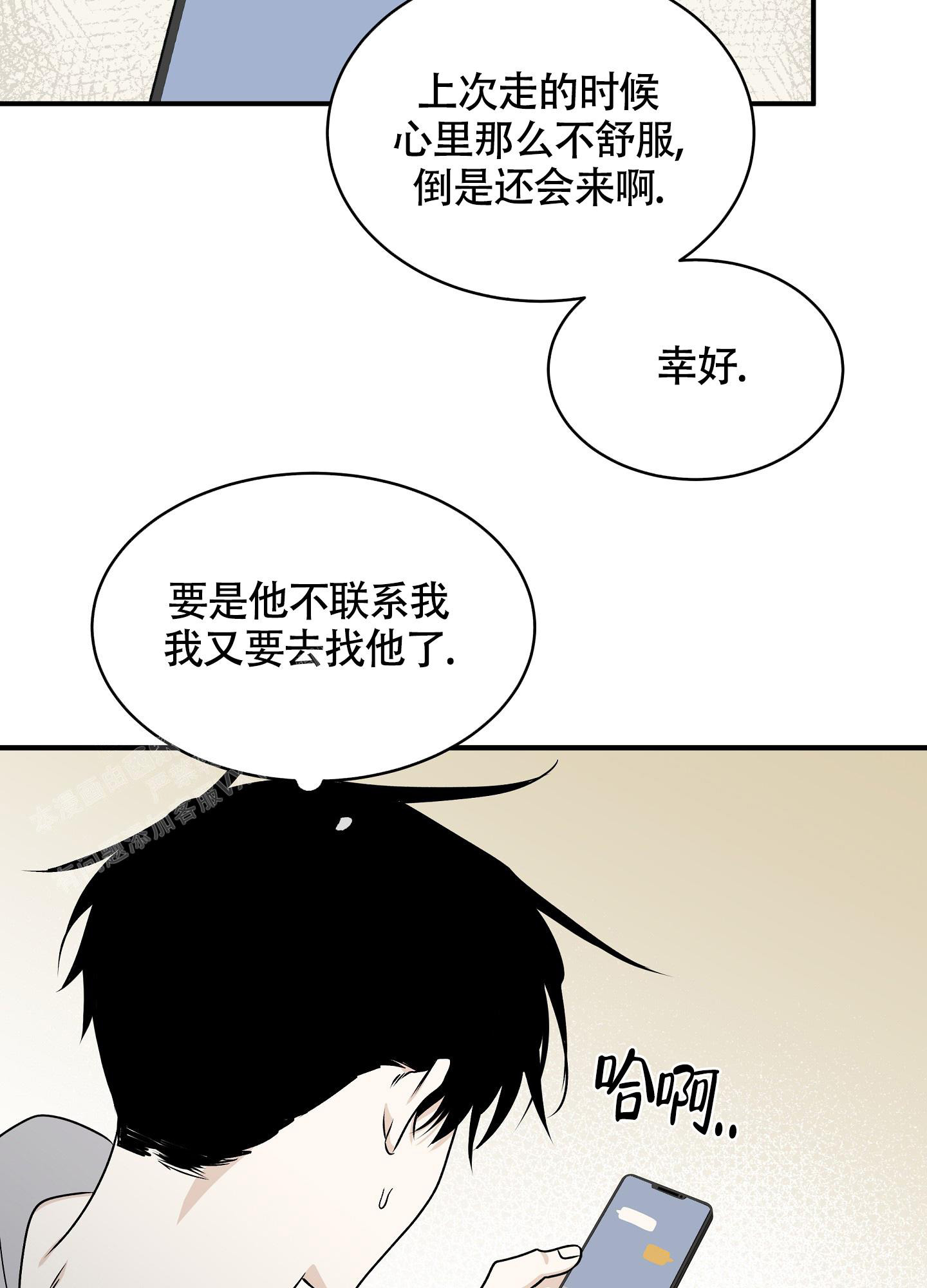 等价交换连接节点漫画,第100话1图