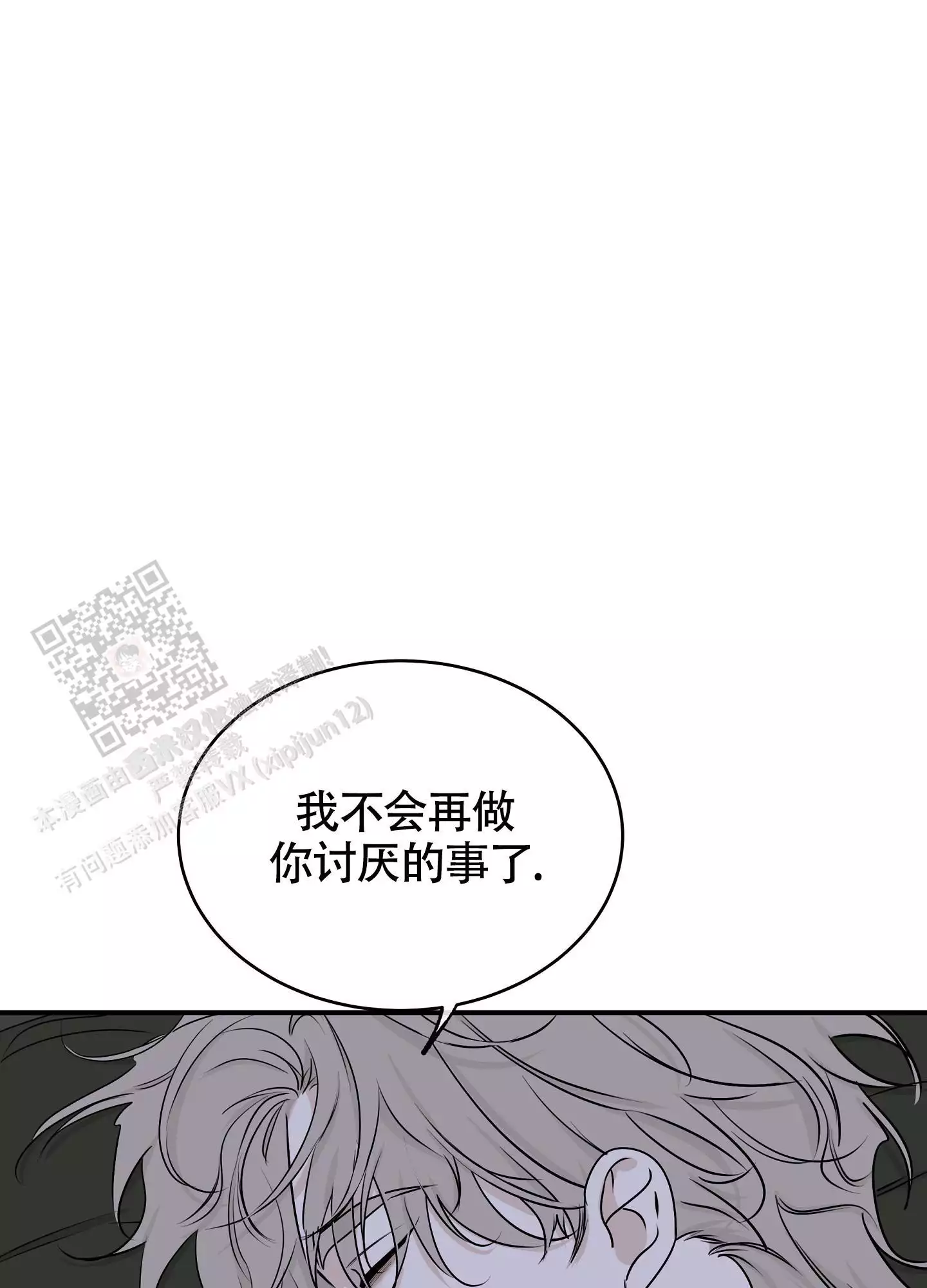 等价交换卡莱恩能量之星怎么合成漫画,第124话1图