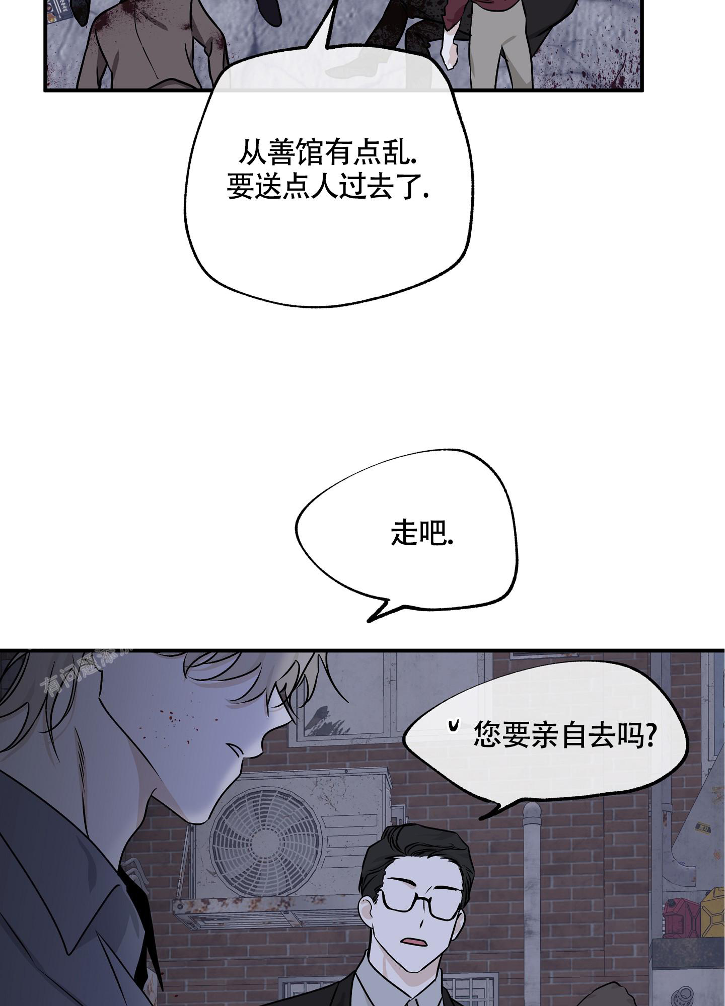 等价交换是什么意思漫画,第103话2图