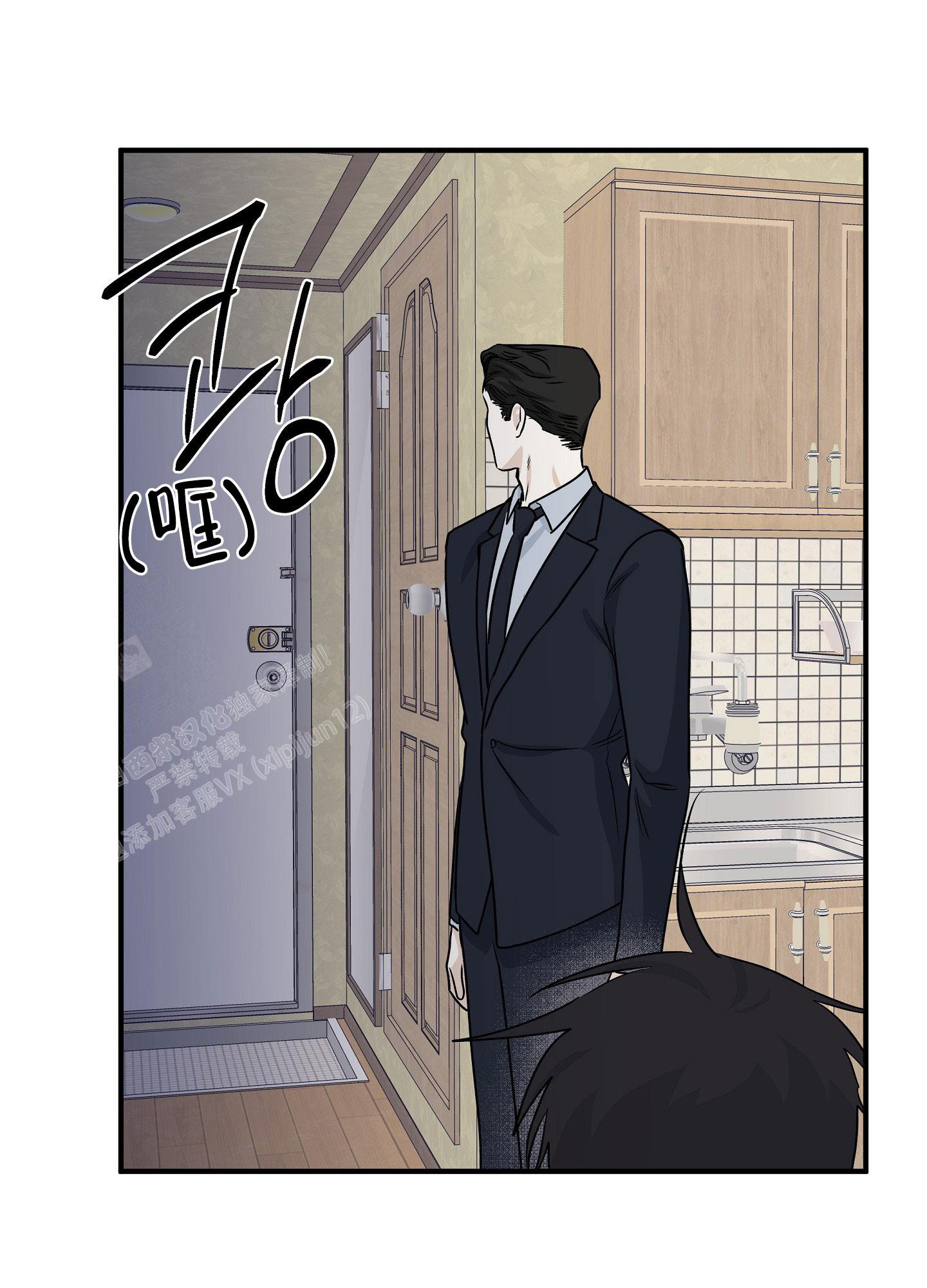 等价交换我的世界漫画,第77话1图