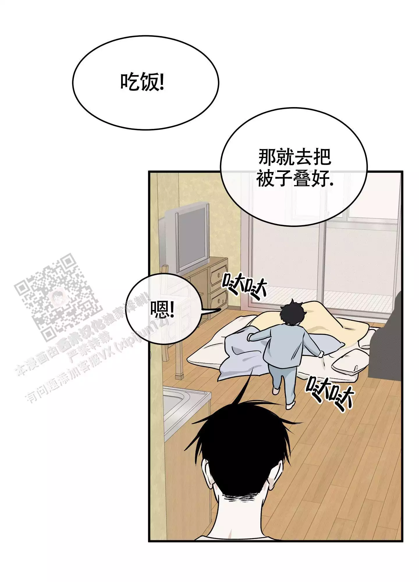 等价交换漫画,第117话2图