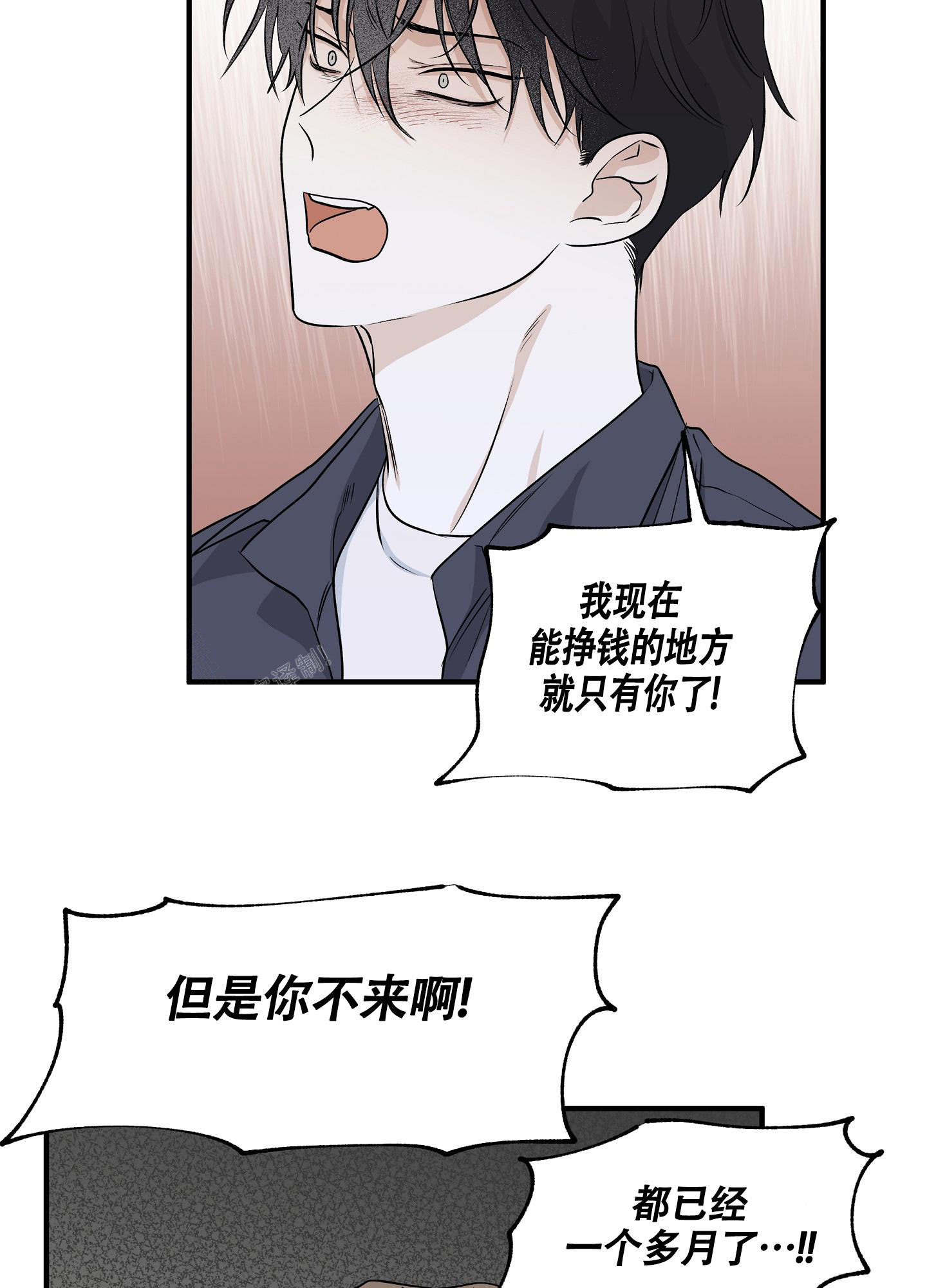 等价交换我的世界漫画,第85话2图