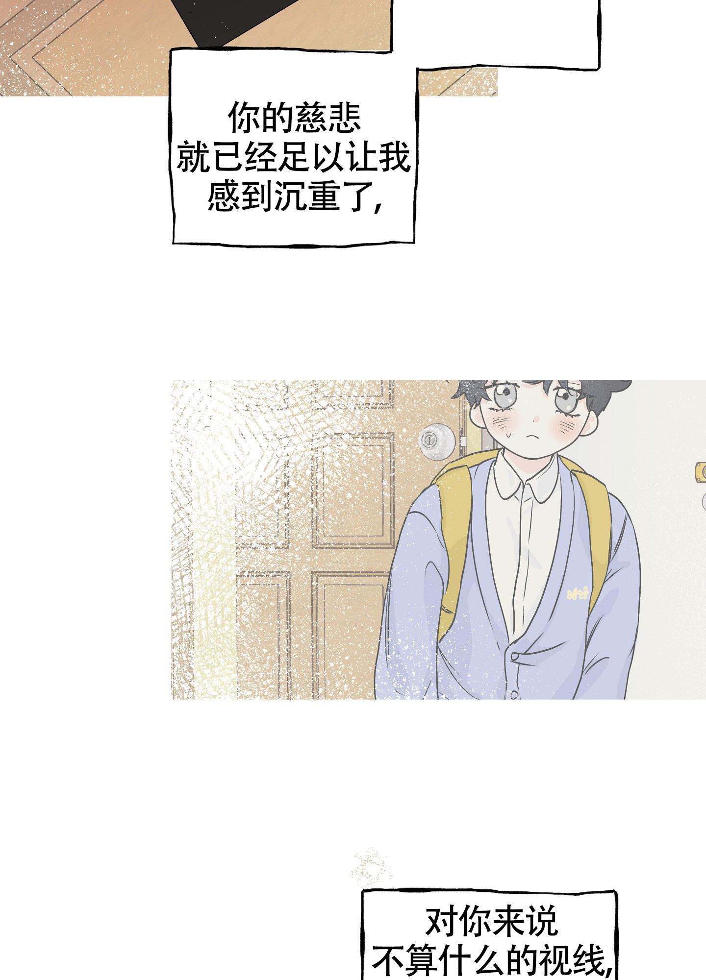 等价交换我的世界漫画,第97话1图