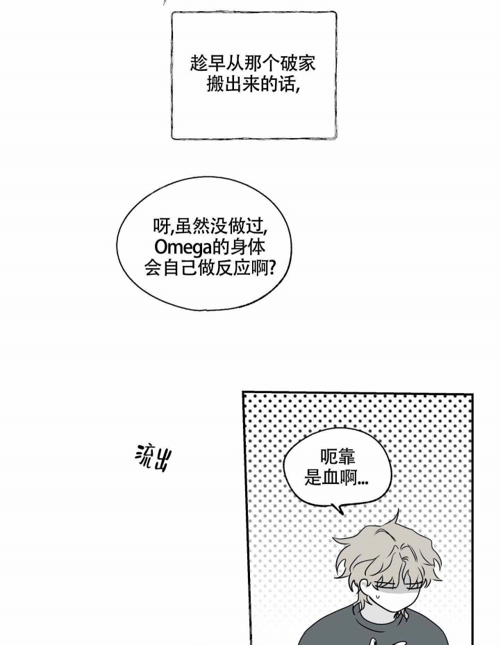 等价交换价格设置指令漫画,第4话1图