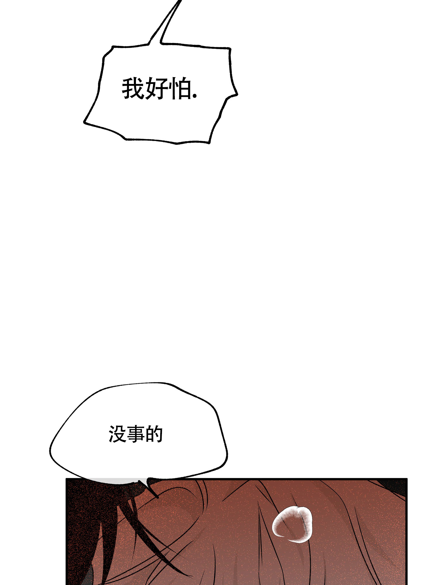 等价交换重制版定价指令漫画,第110话2图