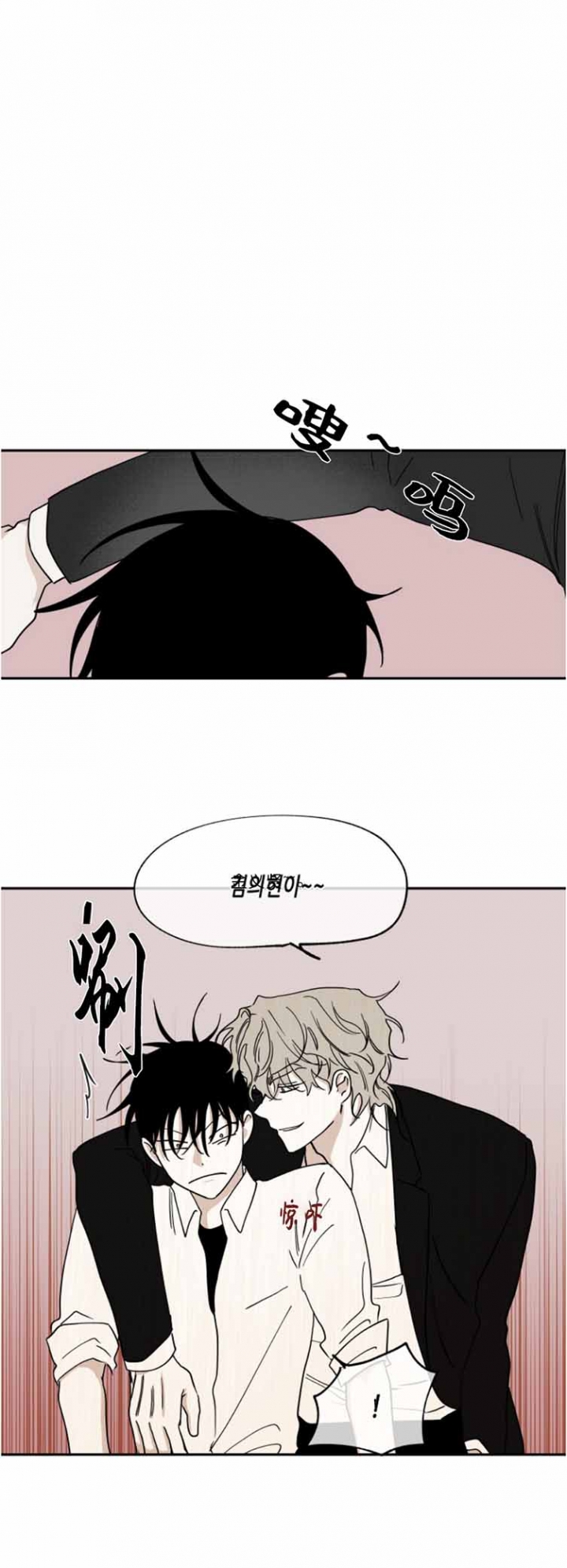 等价交换刷钱机怎么做漫画,第30话1图