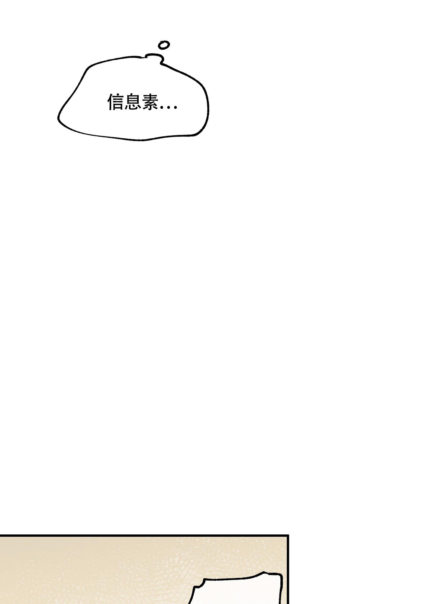 等价交换水边之夜漫画,第103话1图