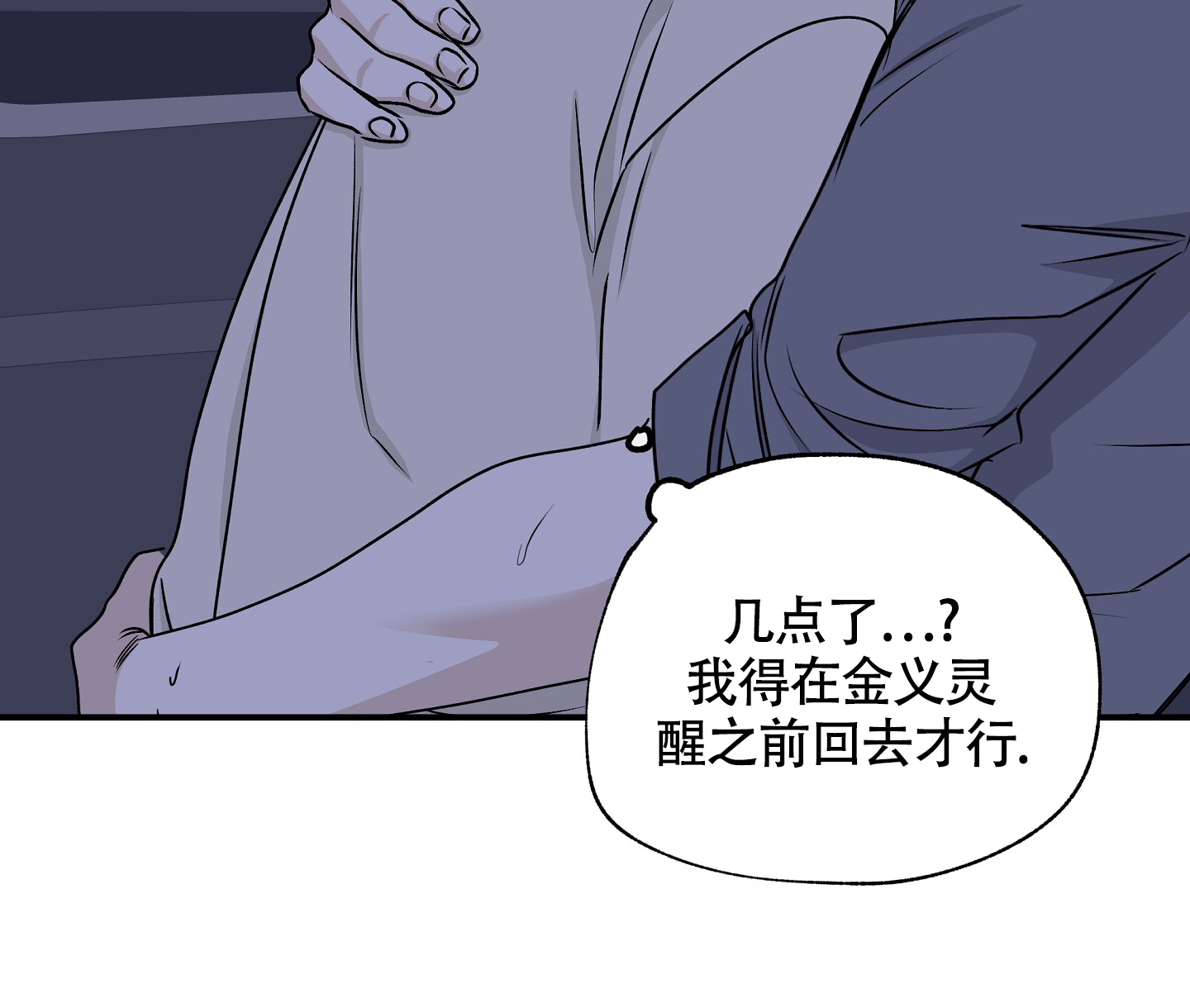 等价交换充能漫画,第111话2图