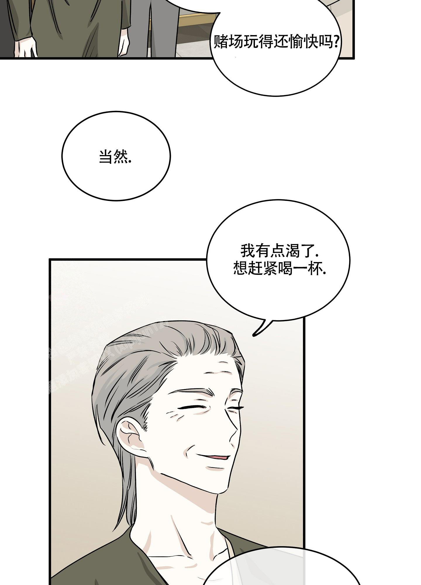 等价交换我的世界漫画,第84话2图