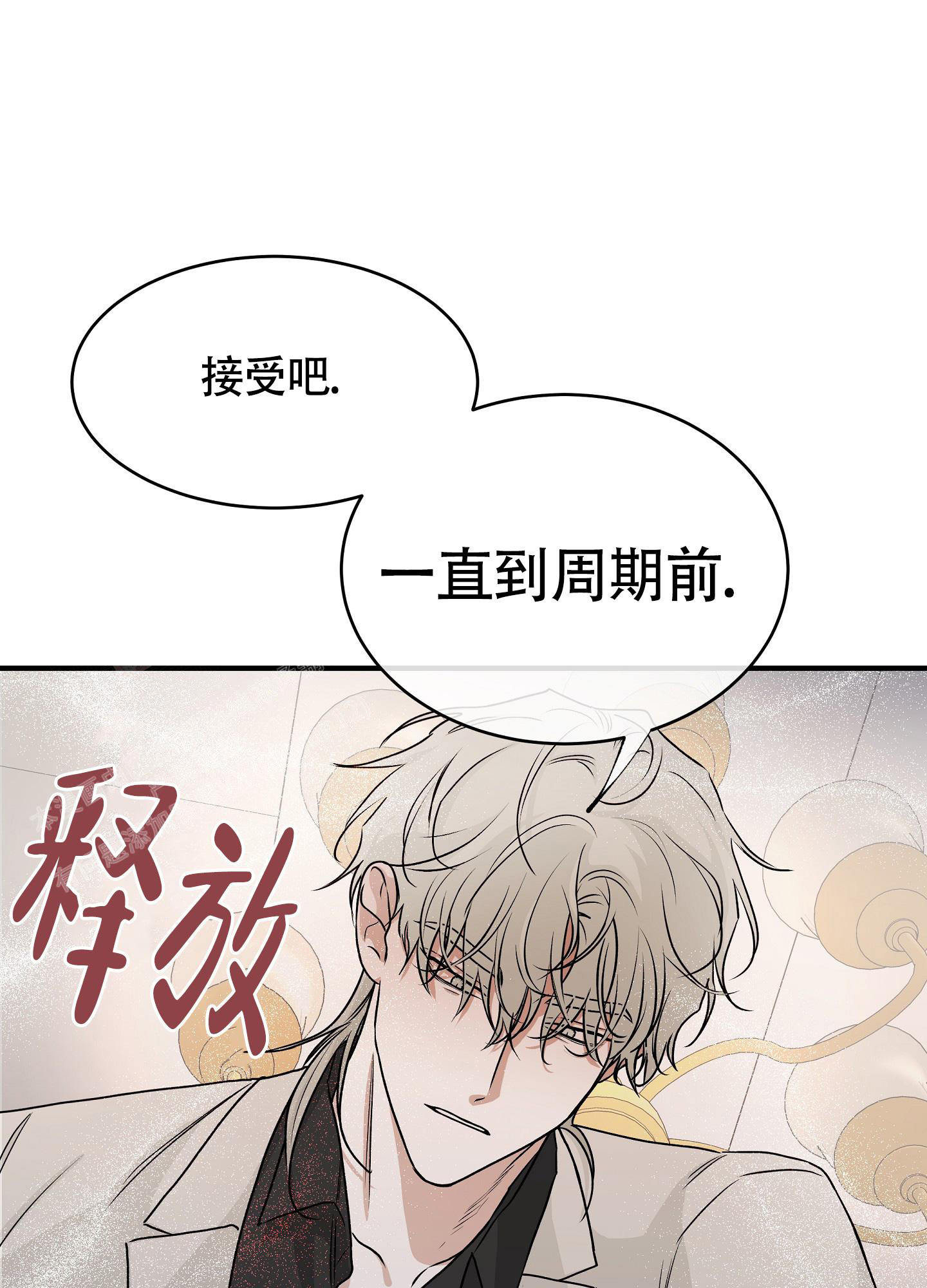 等价交换铁指环怎么做漫画,第86话1图