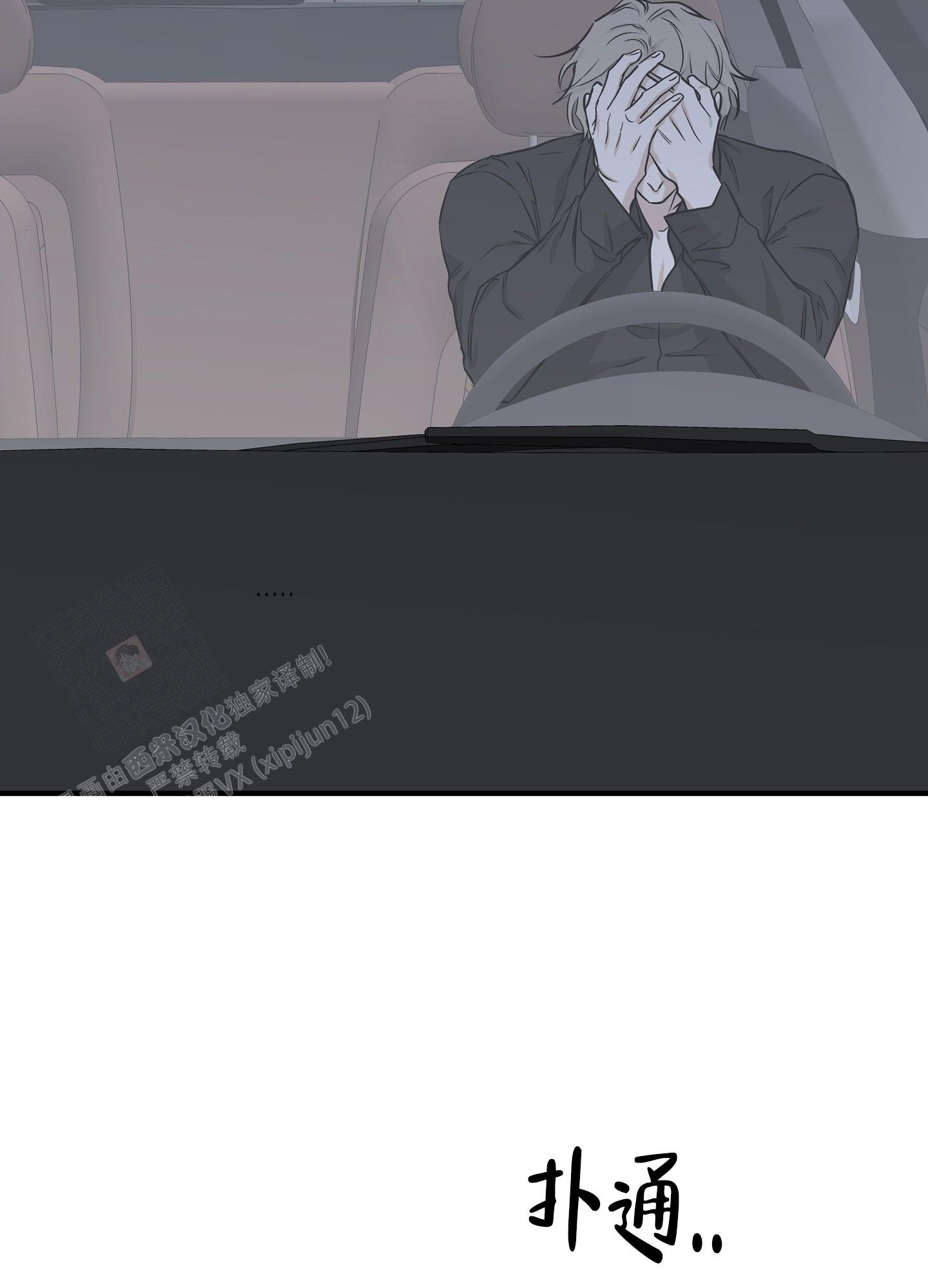 等价交换我的世界漫画,第95话1图