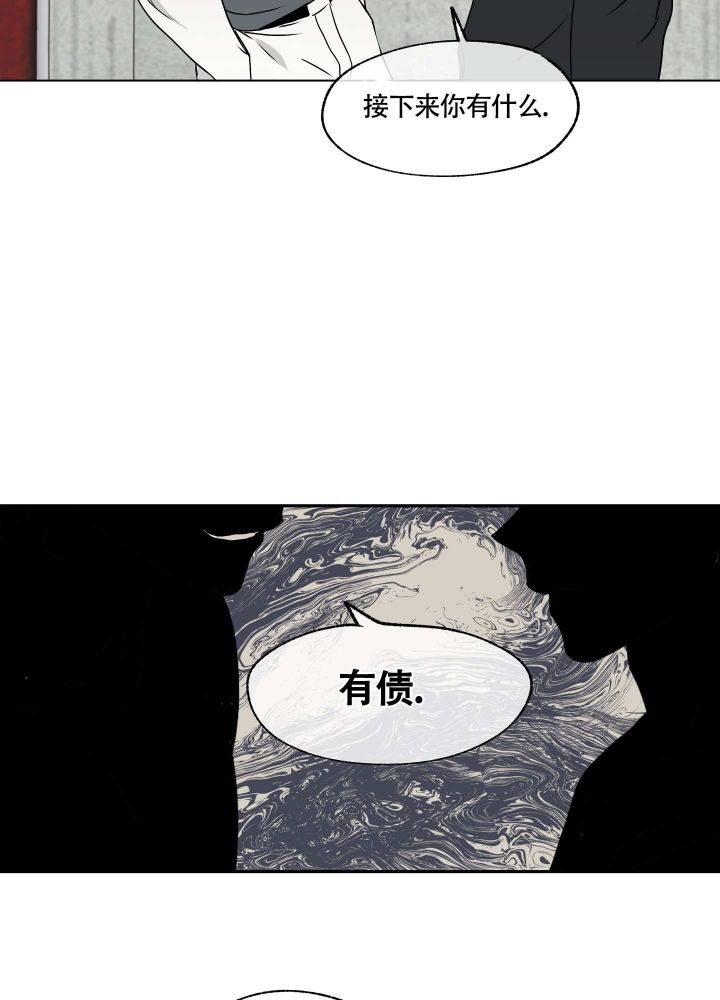 等价交换物漫画,第3话2图