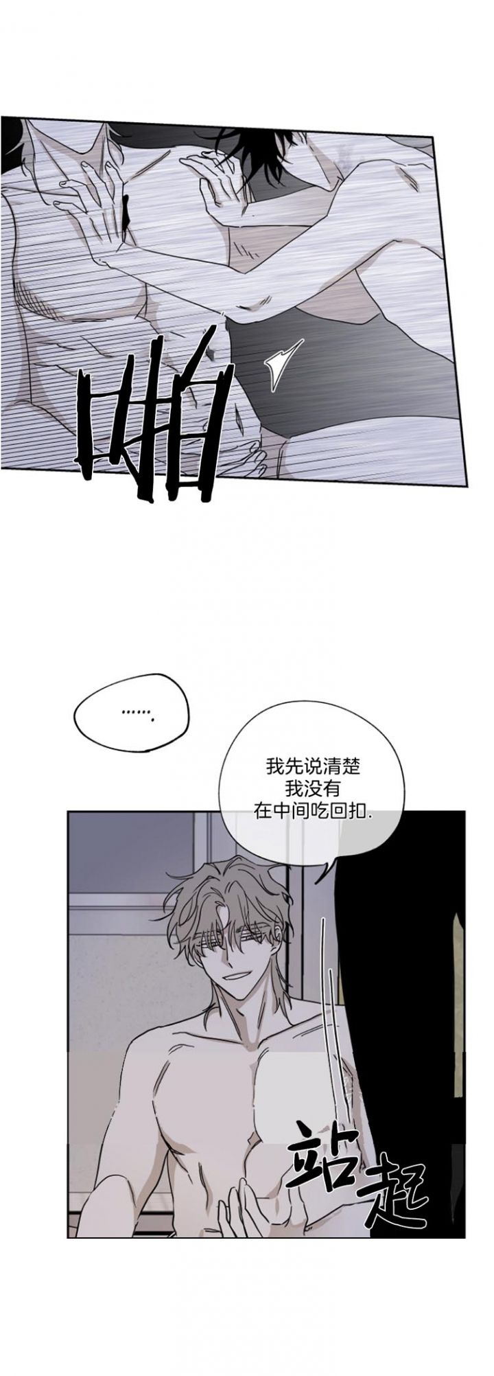 等价交换铁指环怎么做漫画,第26话2图