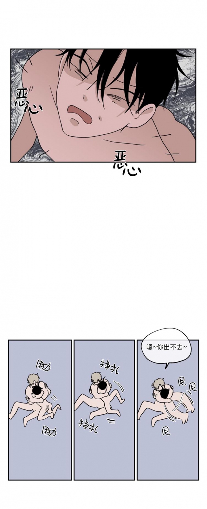 等价交换铁指环怎么做漫画,第26话2图