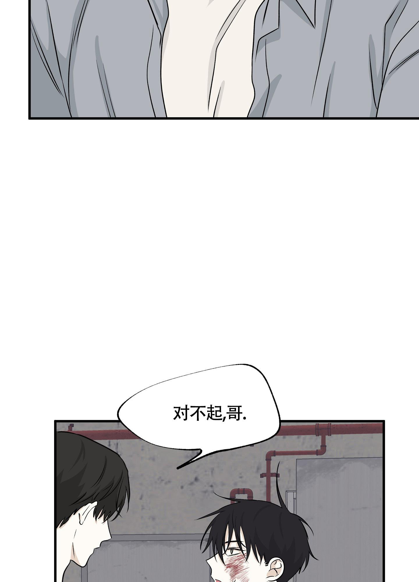 等价交换漫画,第79话2图