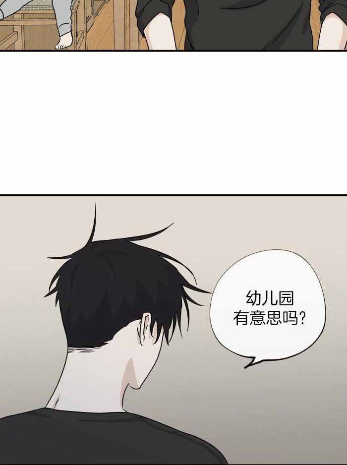 等价交换拓展漫画,第68话1图