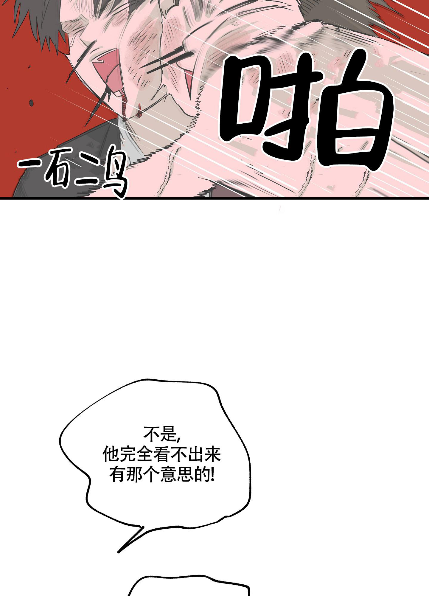 等价交换设置价格指令漫画,第79话2图