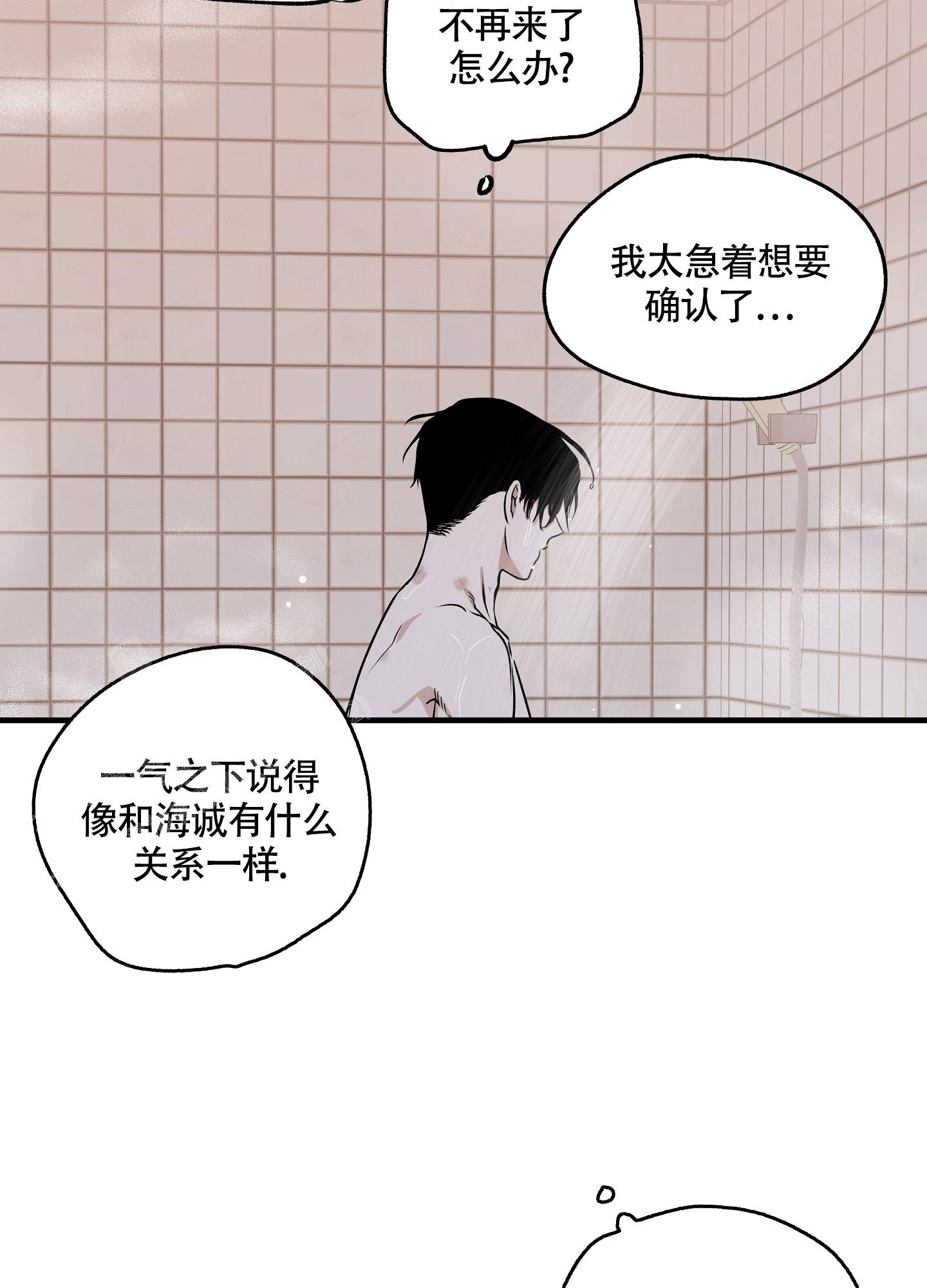 等价交换桌怎么合成漫画,第96话1图