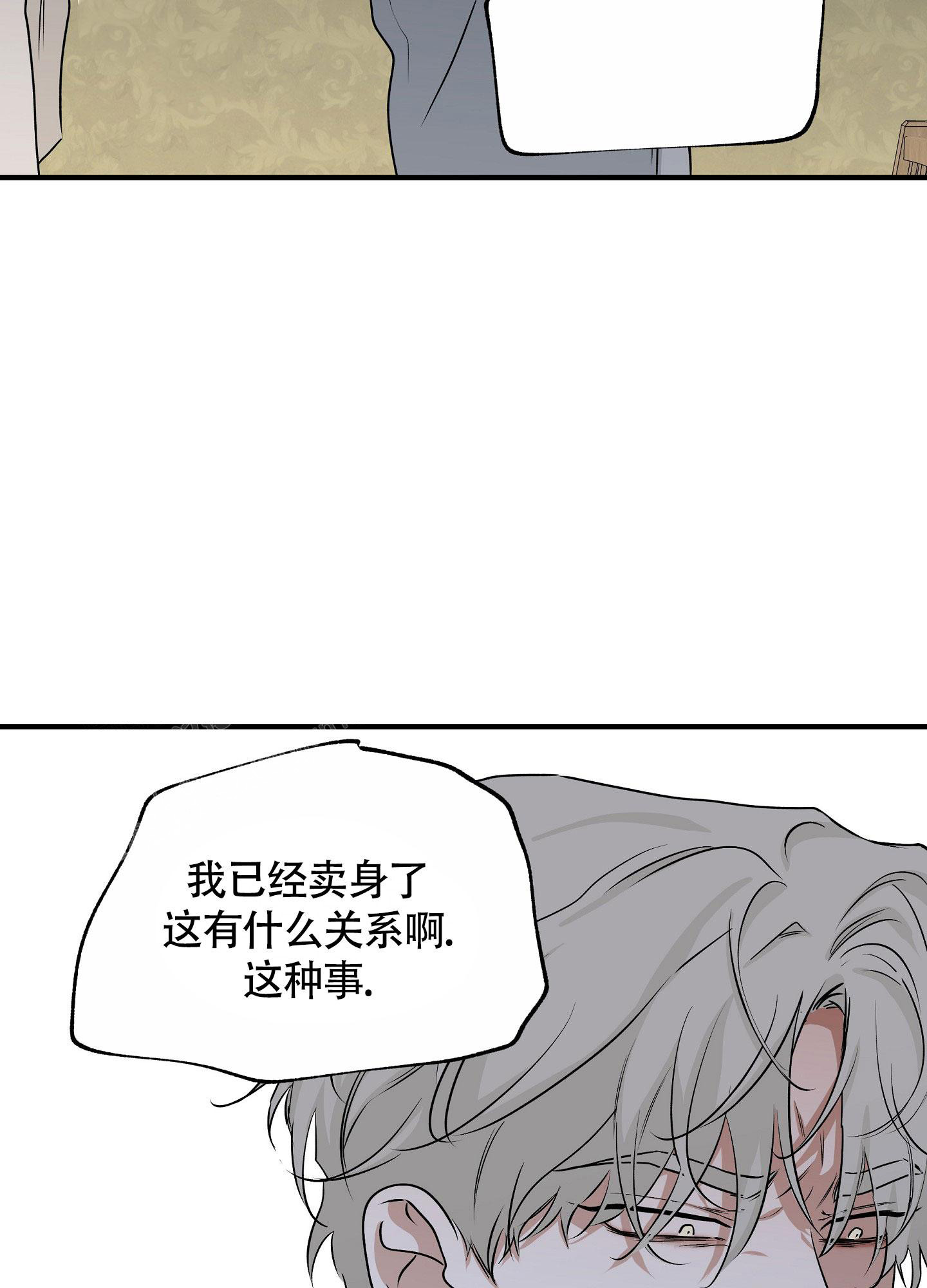 等价交换我的世界漫画,第77话1图