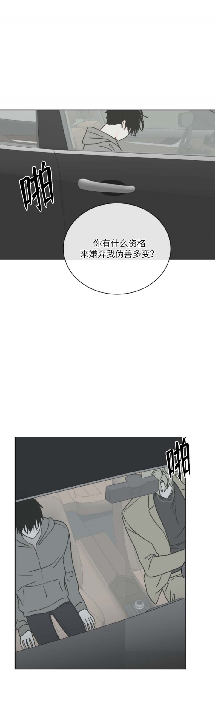 等价交换模组怎么设置价格漫画,第49话1图