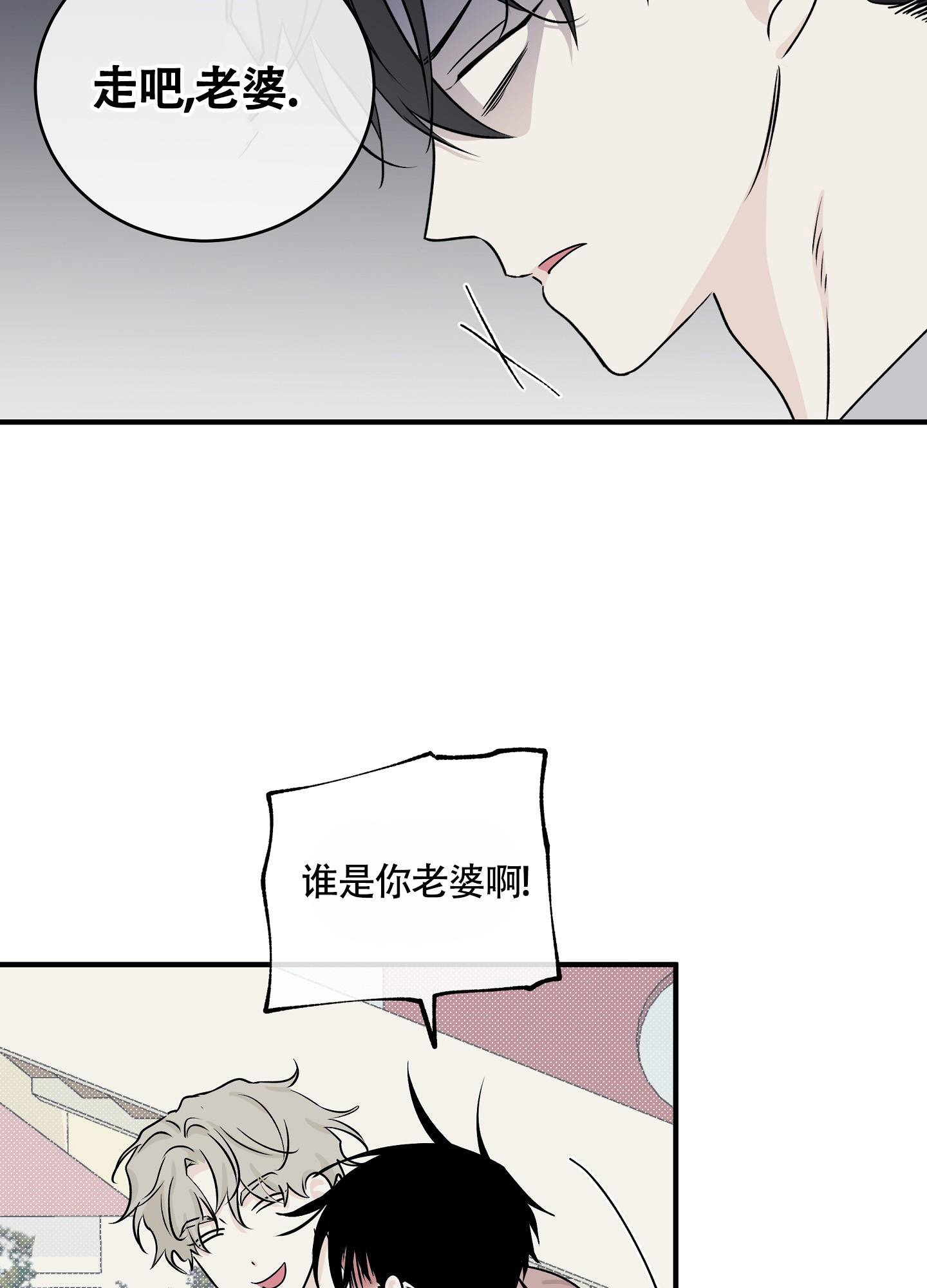 等价交换我的世界漫画,第72话1图