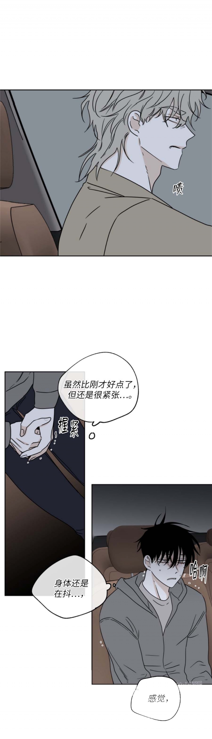 等价交换怎么给物品定价漫画,第49话1图