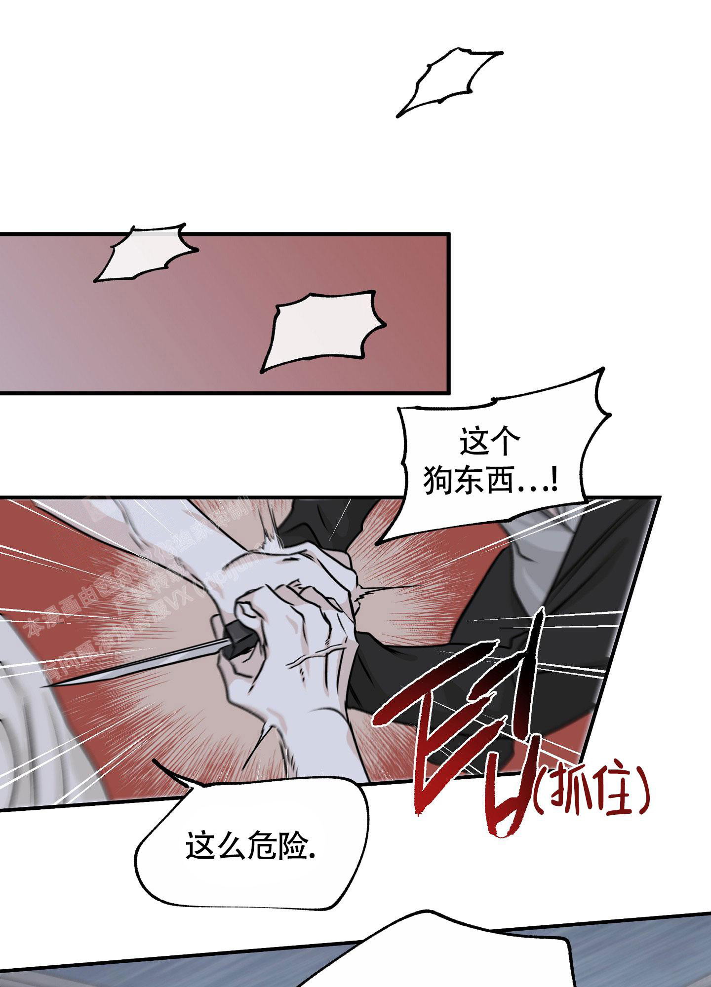 等价交换漫画免费观看下拉快看漫画最新漫画,第76话1图