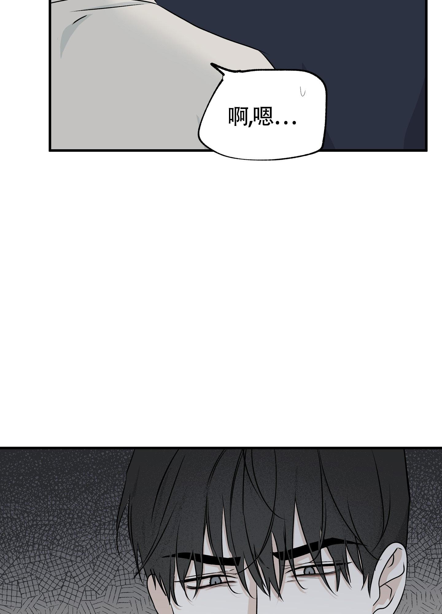 等价交换英文漫画,第97话2图