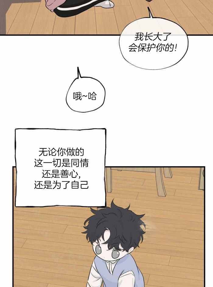 等价交换怎么给物品定价漫画,第67话1图