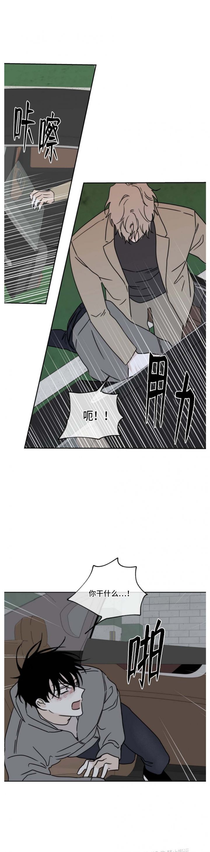 等价交换英文漫画,第46话2图