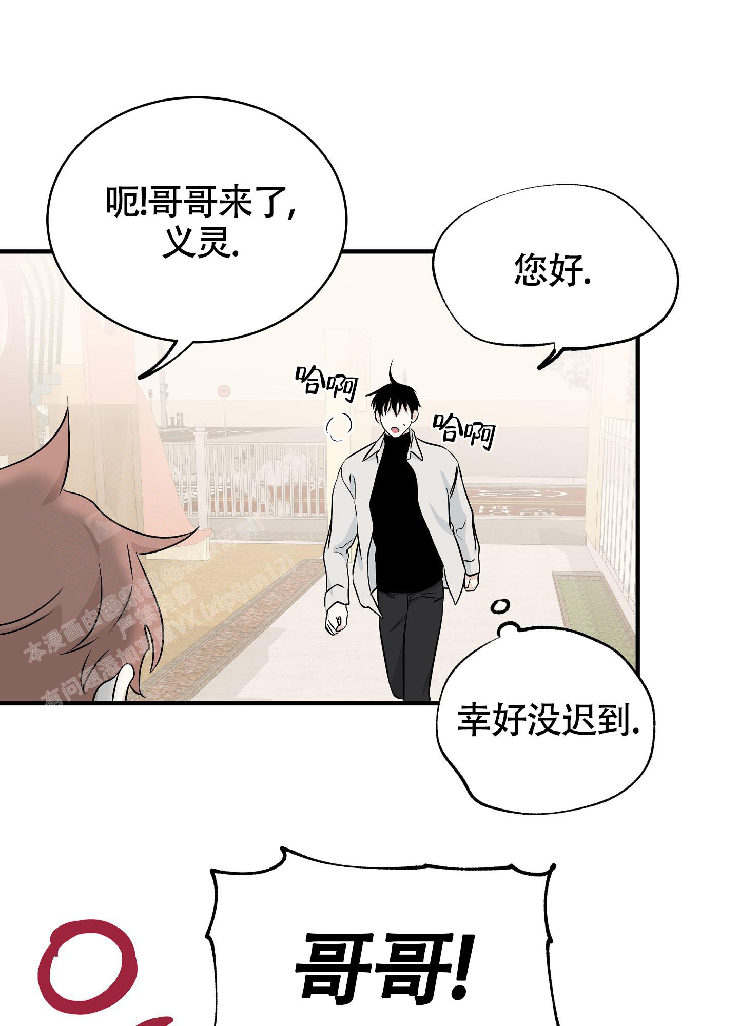 等价交换设置价格指令漫画,第98话1图