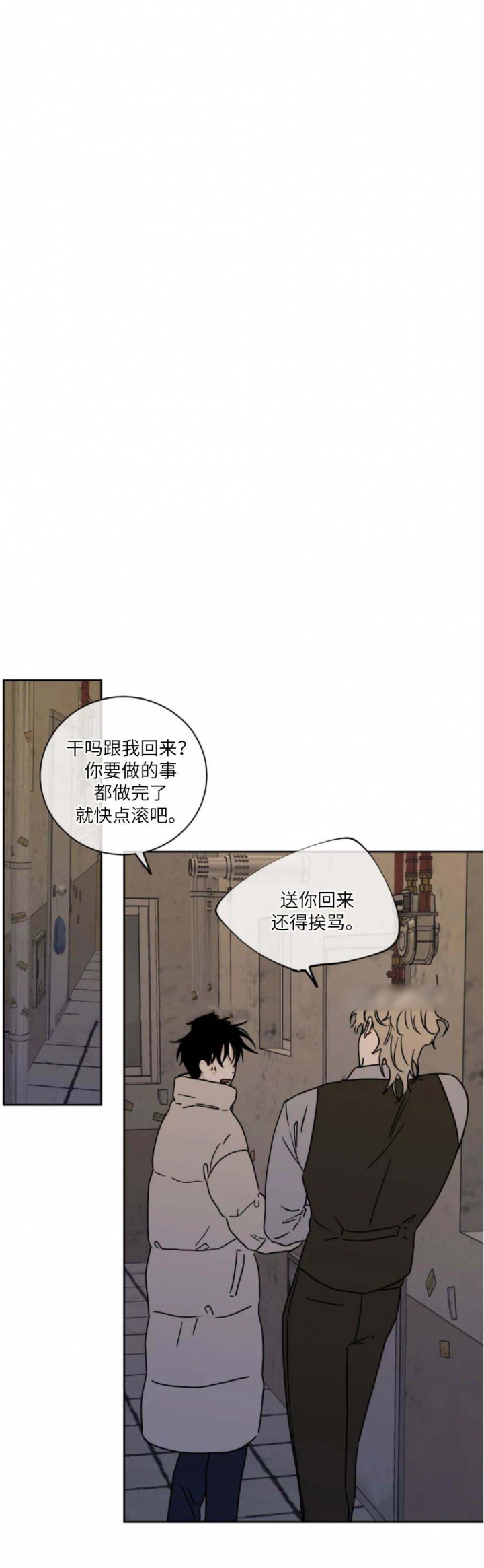 等价交换漫画,第43话1图