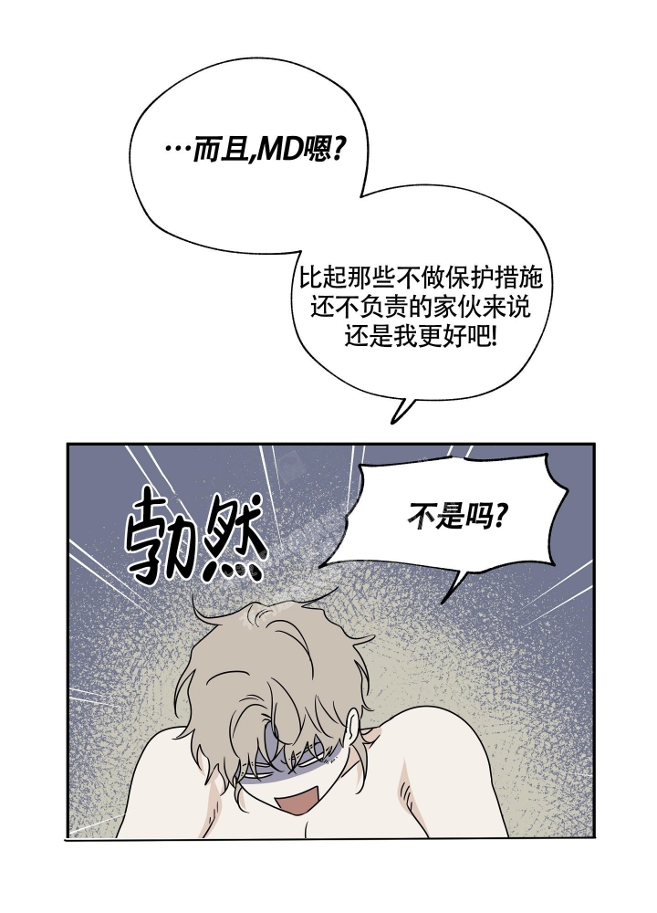 等价交换我的世界漫画,第55话1图