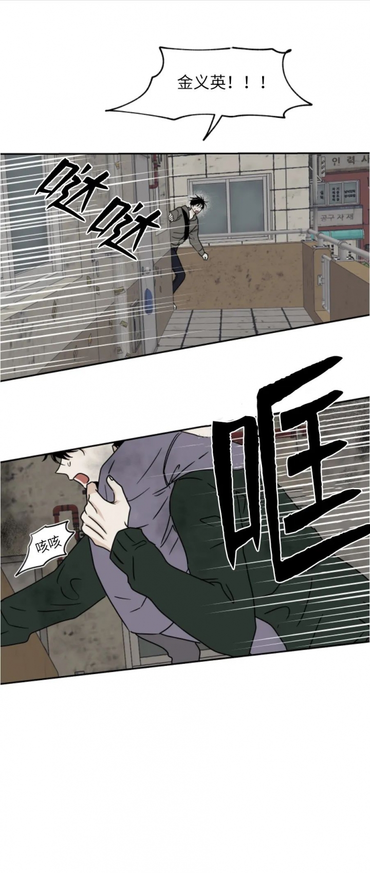 等价交换mod英文名漫画,第44话1图