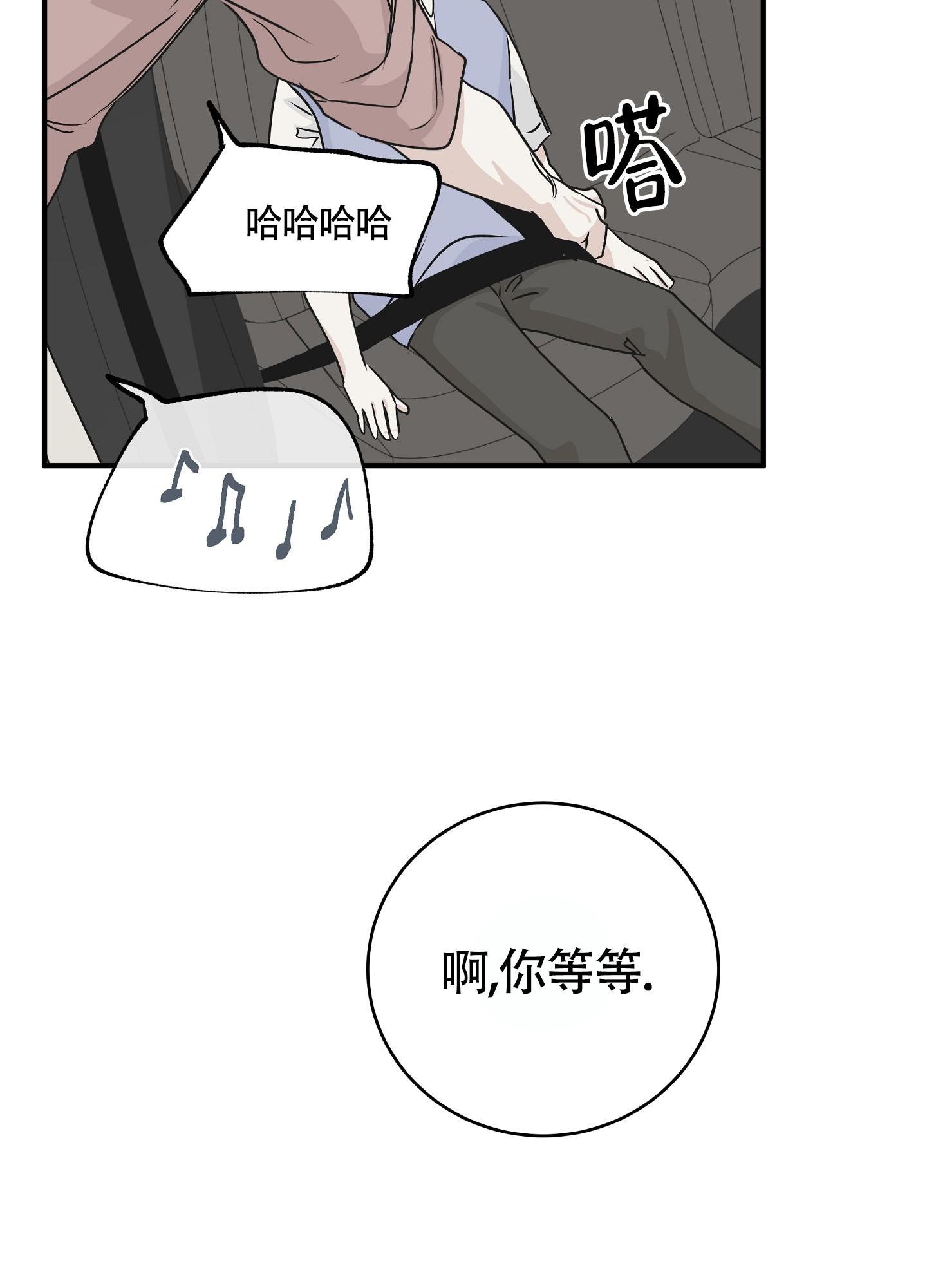 等价交换模组怎么设置价格漫画,第73话1图