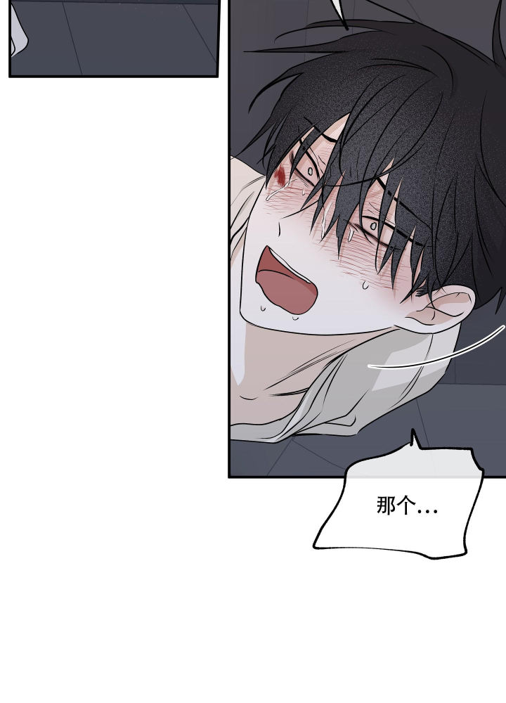 等价交换我的世界漫画,第106话1图