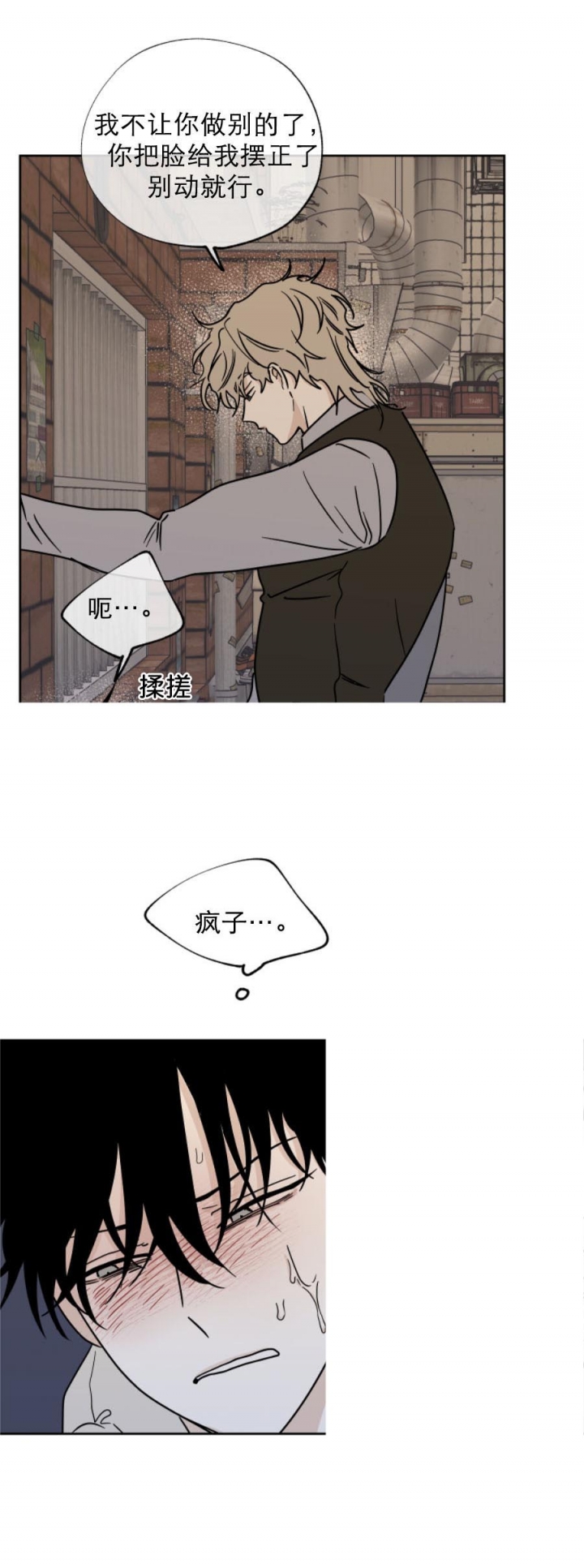 等价交换暗物质怎么合成漫画,第42话1图