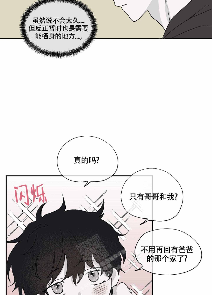 等价交换我的世界漫画,第5话2图