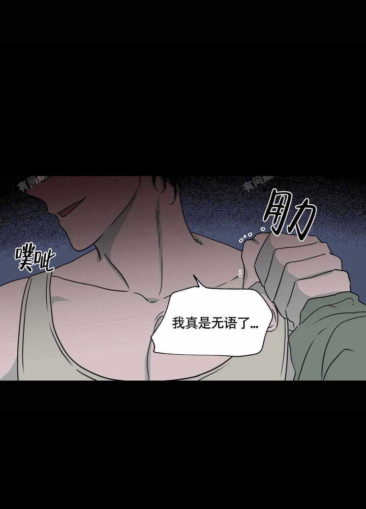 等价交换我的世界漫画,第6话2图