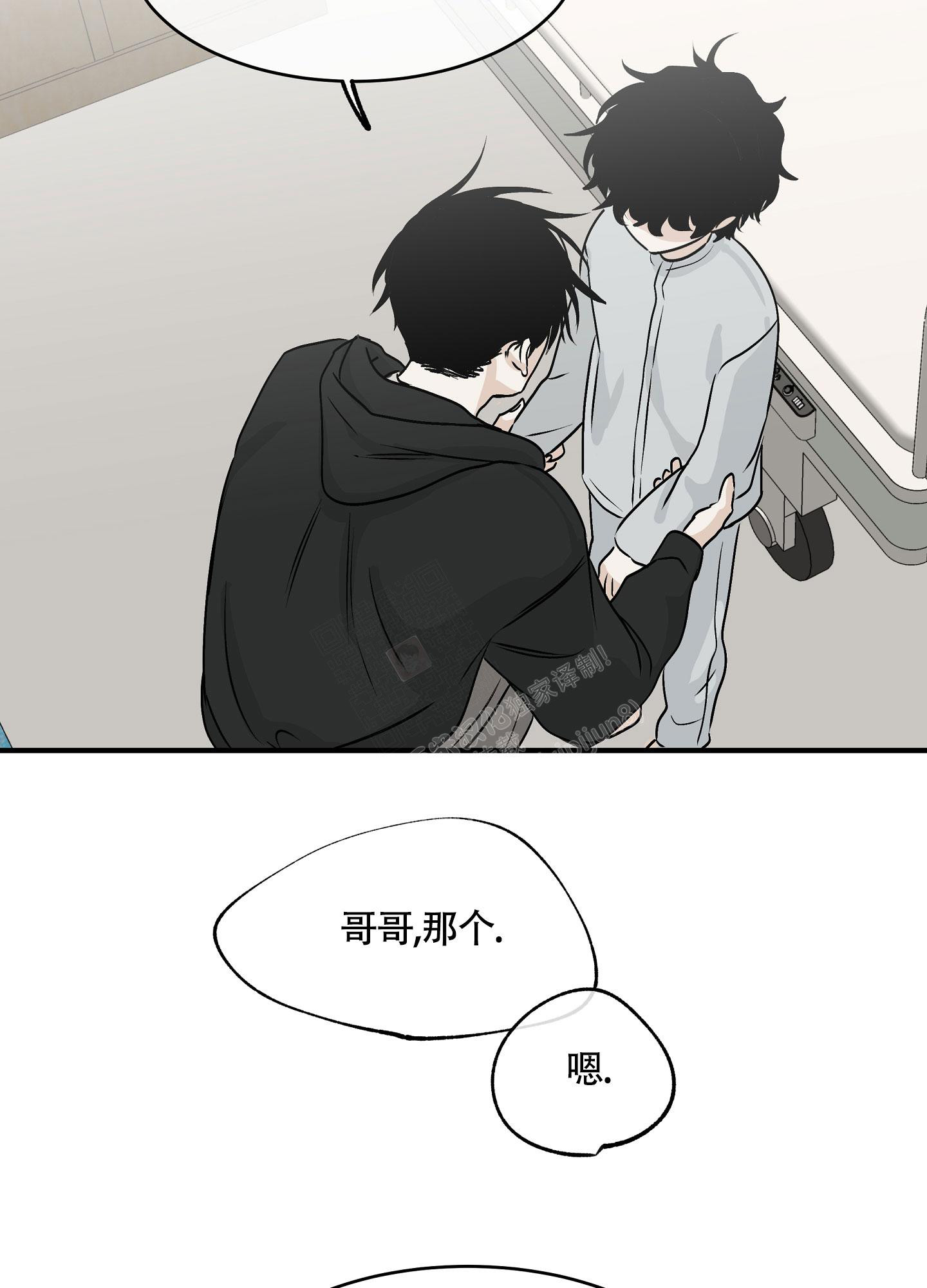 等价交换我的世界漫画,第60话1图