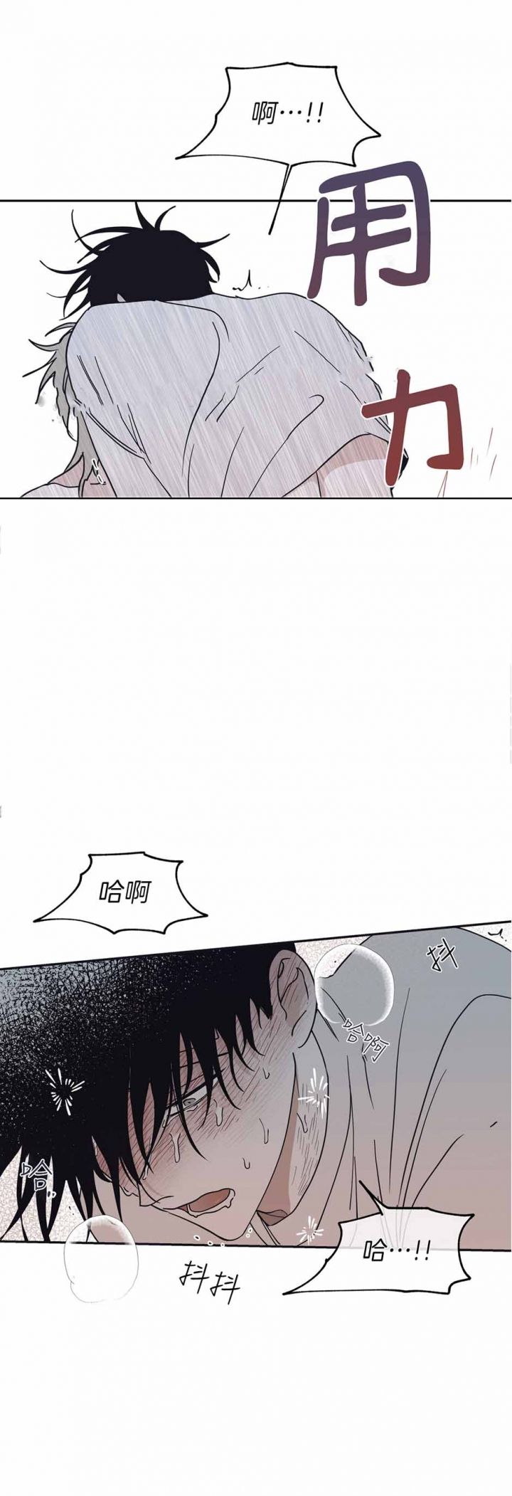 等价交换幸运方块漫画,第23话1图