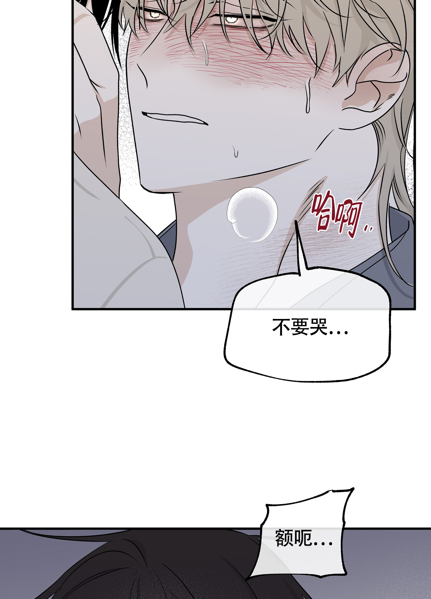 等价交换我的世界漫画,第109话2图