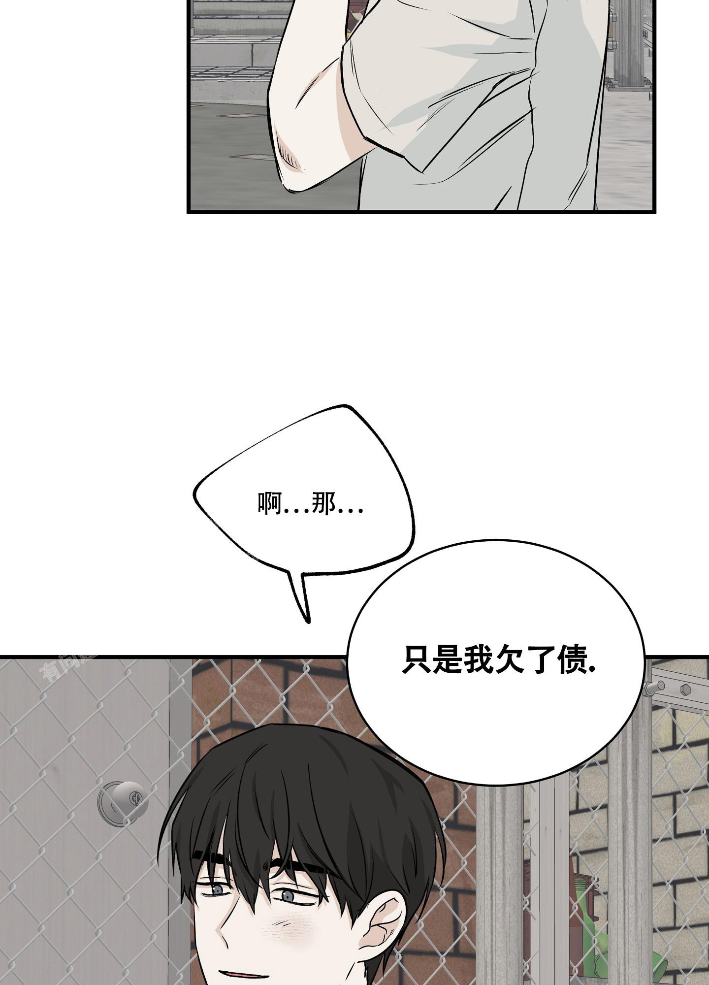 等价交换定价指令漫画,第83话1图