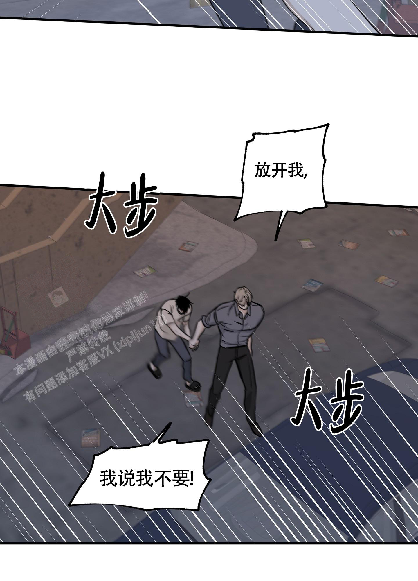 等价交换红物质拳剑怎么充能漫画,第105话2图